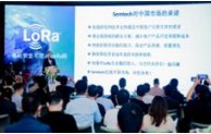 iote 深圳物联网展邀请函