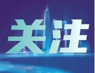 2024世界智能网联汽车大会发布智能网联汽车全球十大发展突破
