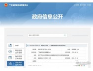 2.5亿!广东省计划开展公共卫生机构设备更新项目